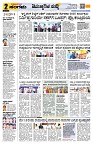 Sangama 2