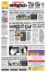 Sangama 1