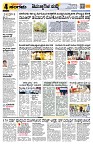 Sangama 4