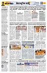 Sangama 2