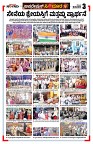 Sangama 3
