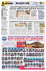 Sangama 4