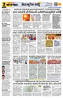 Sangama 2