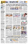 Sangama 4