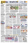 Sangama 2