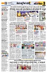 Sangama 3