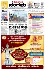 Sangama 1