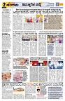 Sangama 2