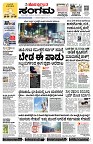 Sangama 1