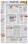 Sangama 3