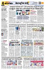 Sangama 4