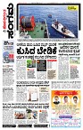Sangama 1