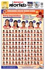 Sangama 1