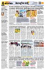 Sangama 4