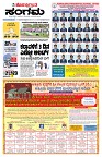 Sangama 1
