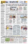 Sangama 4