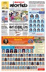 Sangama 1