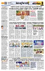 Sangama 3
