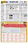 Sangama 4