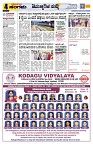 Sangama 4