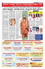 Sangama 2