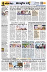 Sangama 4