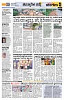 Sangama 5