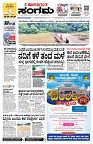 Sangama 1