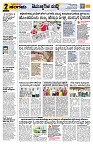 Sangama 2