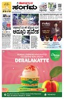 Sangama 1