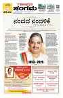 Sangama 1