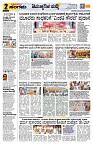 Sangama 2
