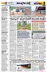 Sangama 3