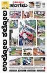 Sangama 1