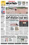 Sangama 1