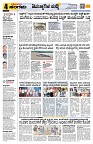 Sangama 4