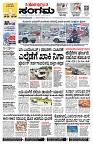 Sangama 1