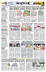 Sangama 3