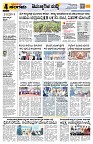 Sangama 4