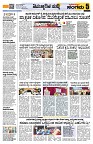 Sangama 5