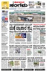 Sangama 1