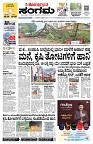 Sangama 1