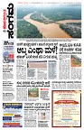 Sangama 1