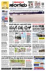 Sangama 1