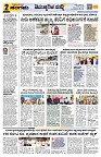 Sangama 2
