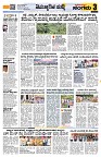 Sangama 3