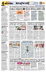 Sangama 4