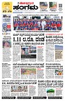 Sangama 1