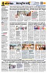 Sangama 4