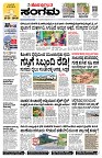 Sangama 1